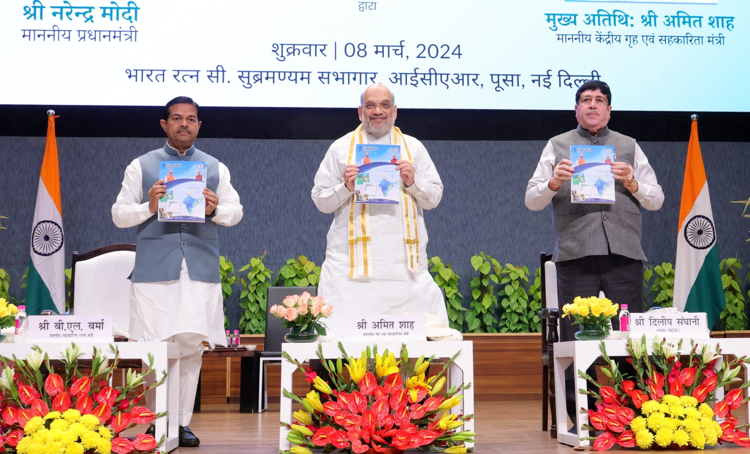 Amit Shah Inaugurates National Database For Expansion Of Cooperative Societies