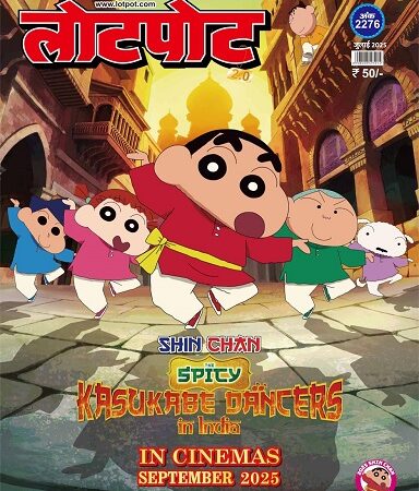 Lotpot Comics Collaborates with Shin chan – A Delightful Fusion of Two Iconic Kids’ Entertainment Worlds