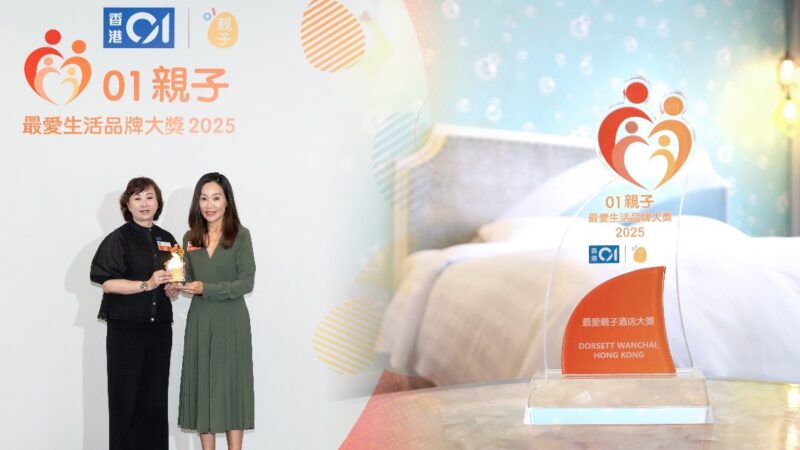 Dorsett Wanchai Crowned “Favourite Family Hotel” for Outstanding Kid-Friendly Hospitality by HK01