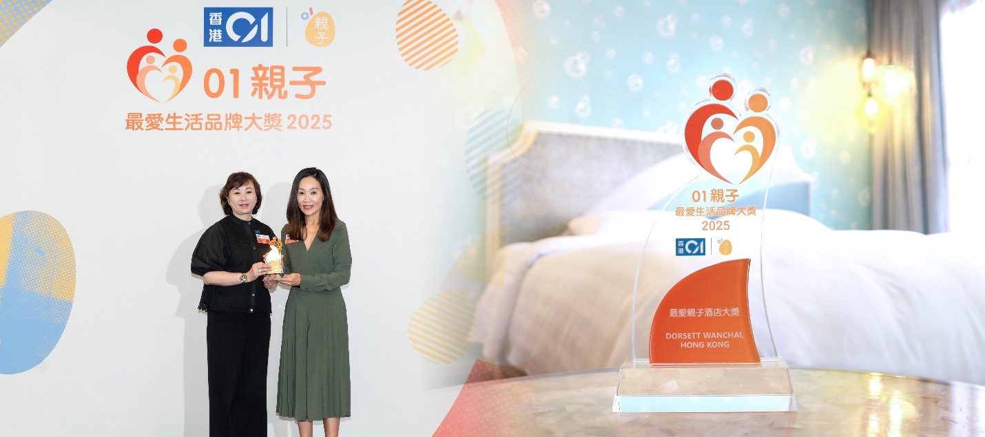 Dorsett Wanchai Crowned “Favourite Family Hotel” for Outstanding Kid-Friendly Hospitality by HK01