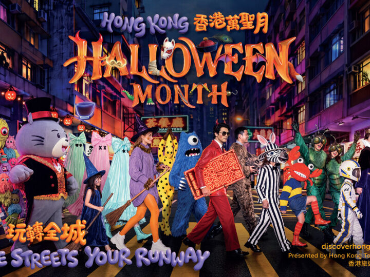 HKTB Launches Inaugural "Hong Kong Halloween Month" with a Cosplay Street Party Offering Visitors an "Only in Hong Kong" Halloween Experience